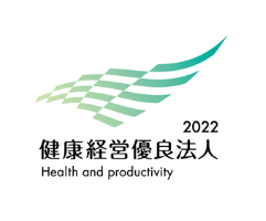 健康経営優良法人認定制度
